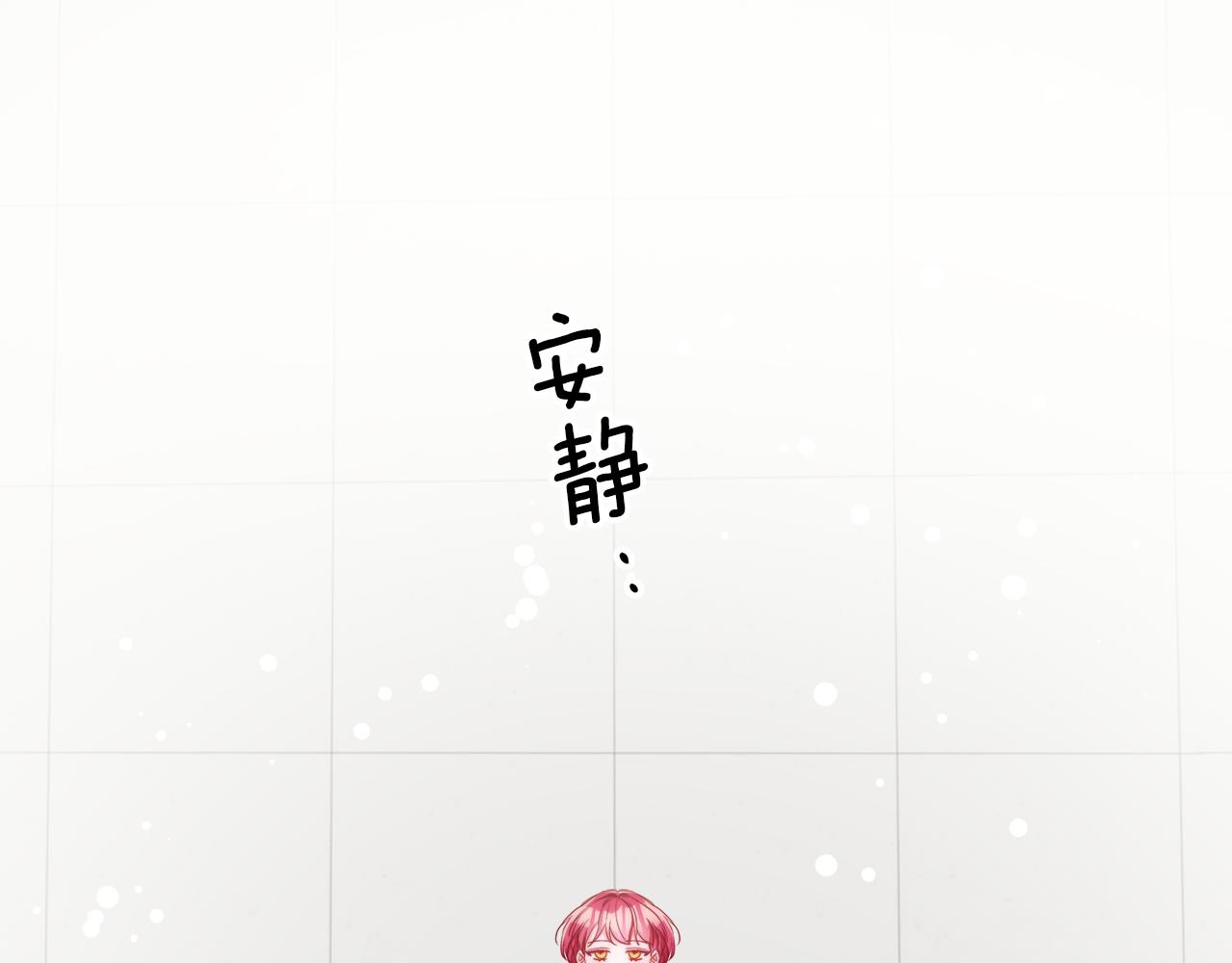 《哥哥们只会心疼我》第104话 想见你 第1页