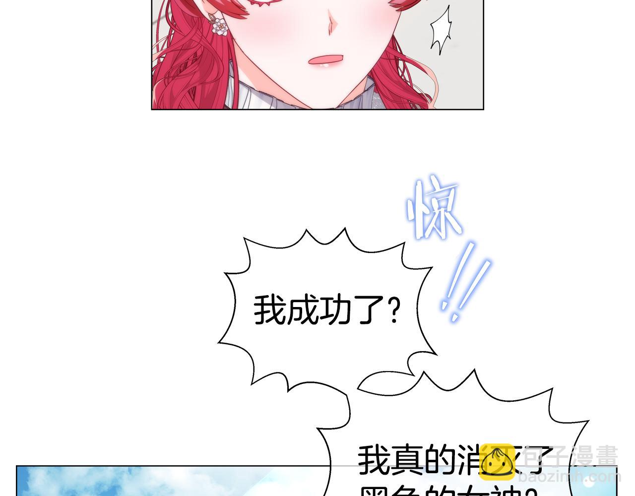 《哥哥们只会心疼我》第104话 想见你 第20页