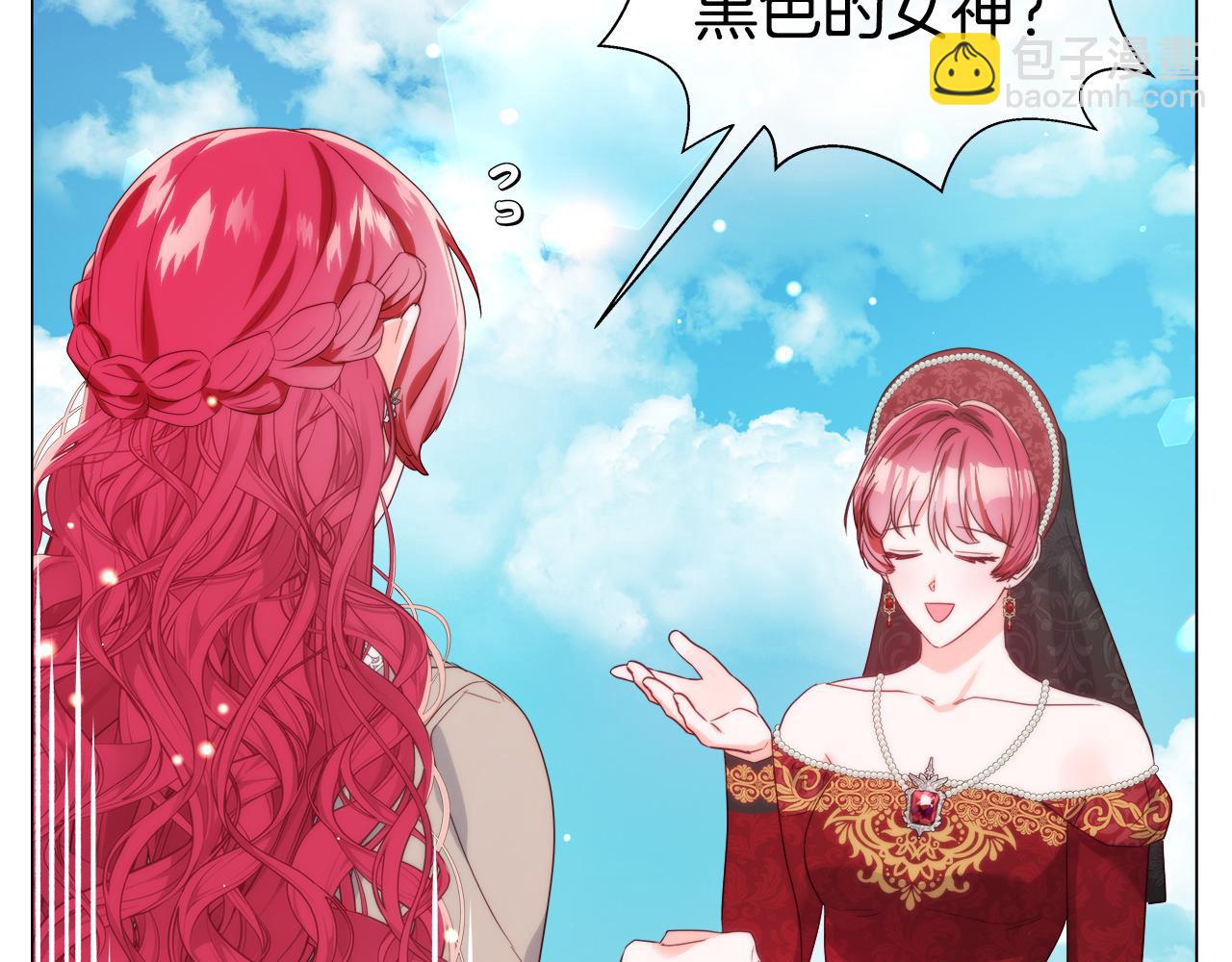 《哥哥们只会心疼我》第104话 想见你 第21页