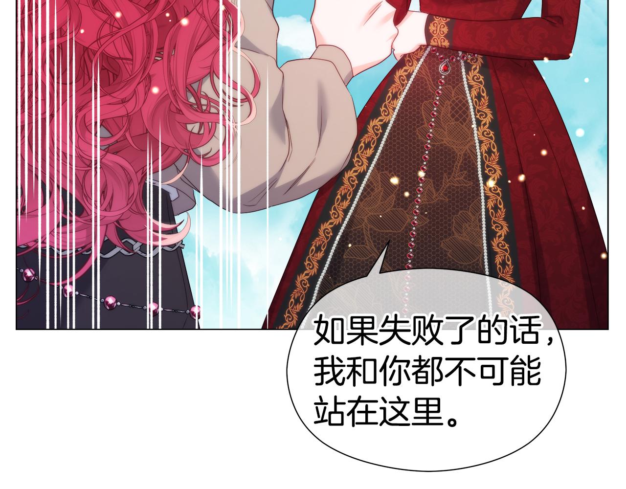 《哥哥们只会心疼我》第104话 想见你 第22页