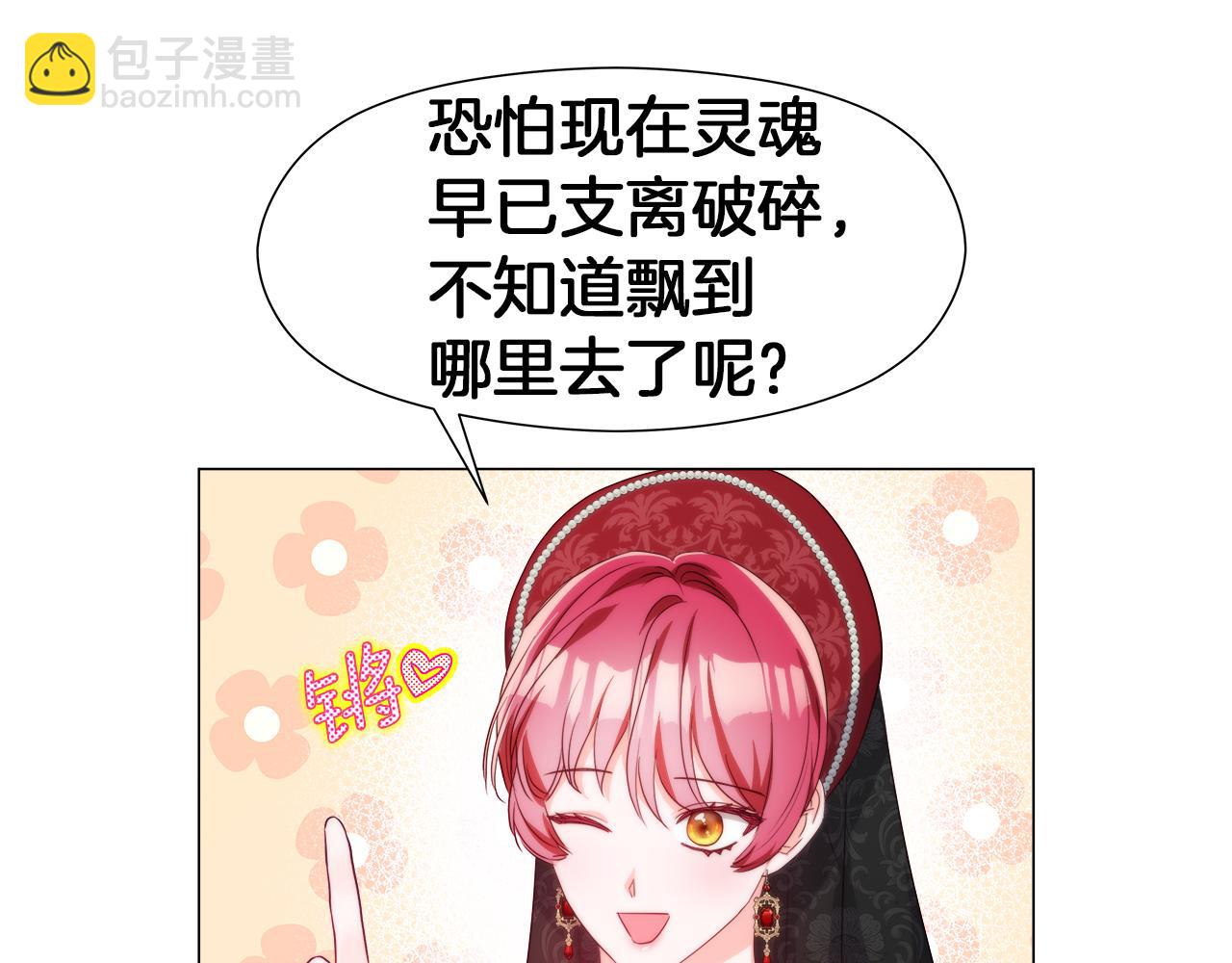 《哥哥们只会心疼我》第104话 想见你 第23页