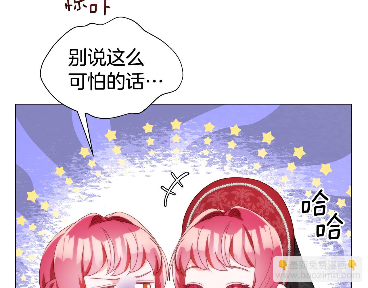 《哥哥们只会心疼我》第104话 想见你 第25页