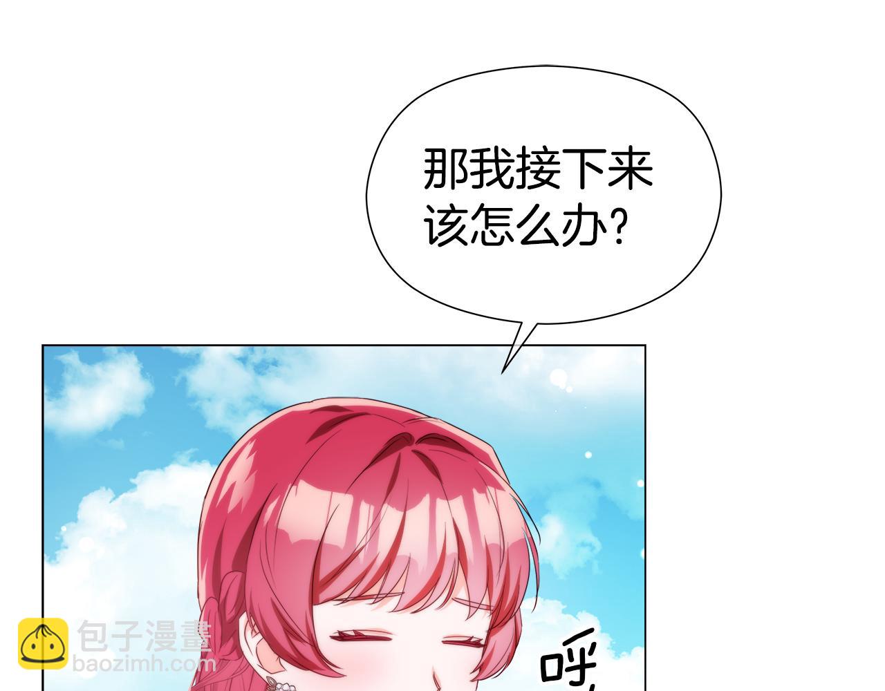 《哥哥们只会心疼我》第104话 想见你 第28页