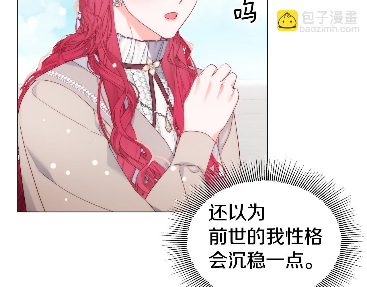 《哥哥们只会心疼我》第104话 想见你 第29页