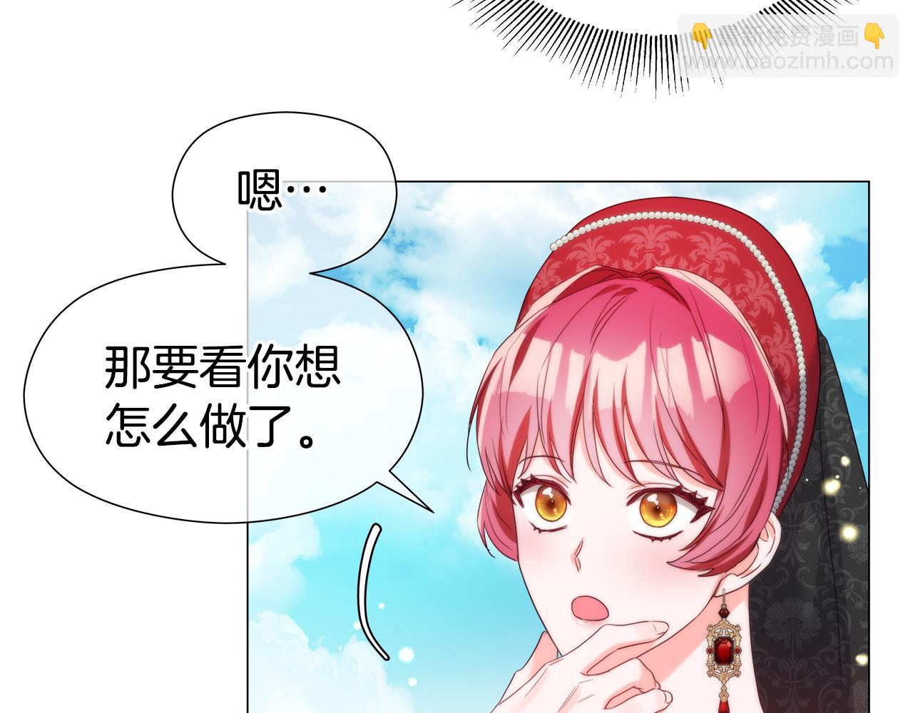 《哥哥们只会心疼我》第104话 想见你 第30页