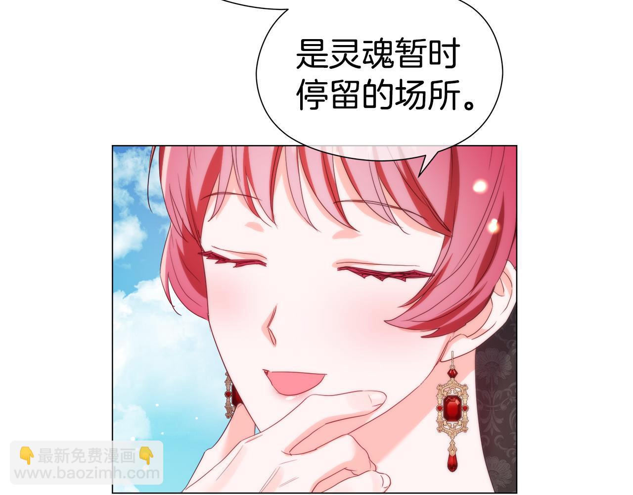 《哥哥们只会心疼我》第104话 想见你 第32页