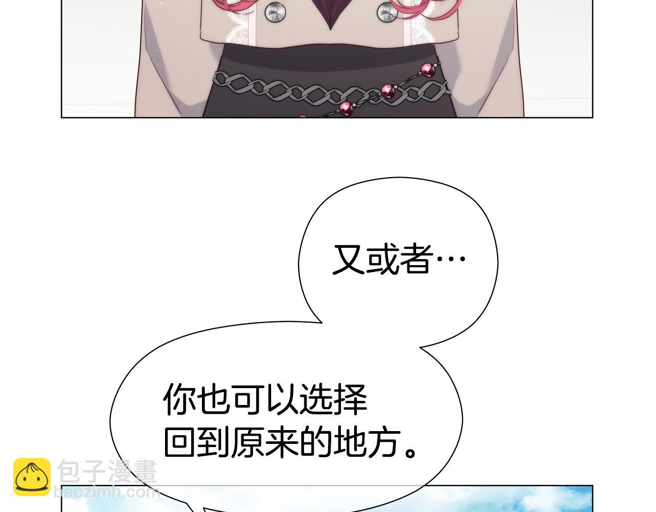 《哥哥们只会心疼我》第104话 想见你 第35页
