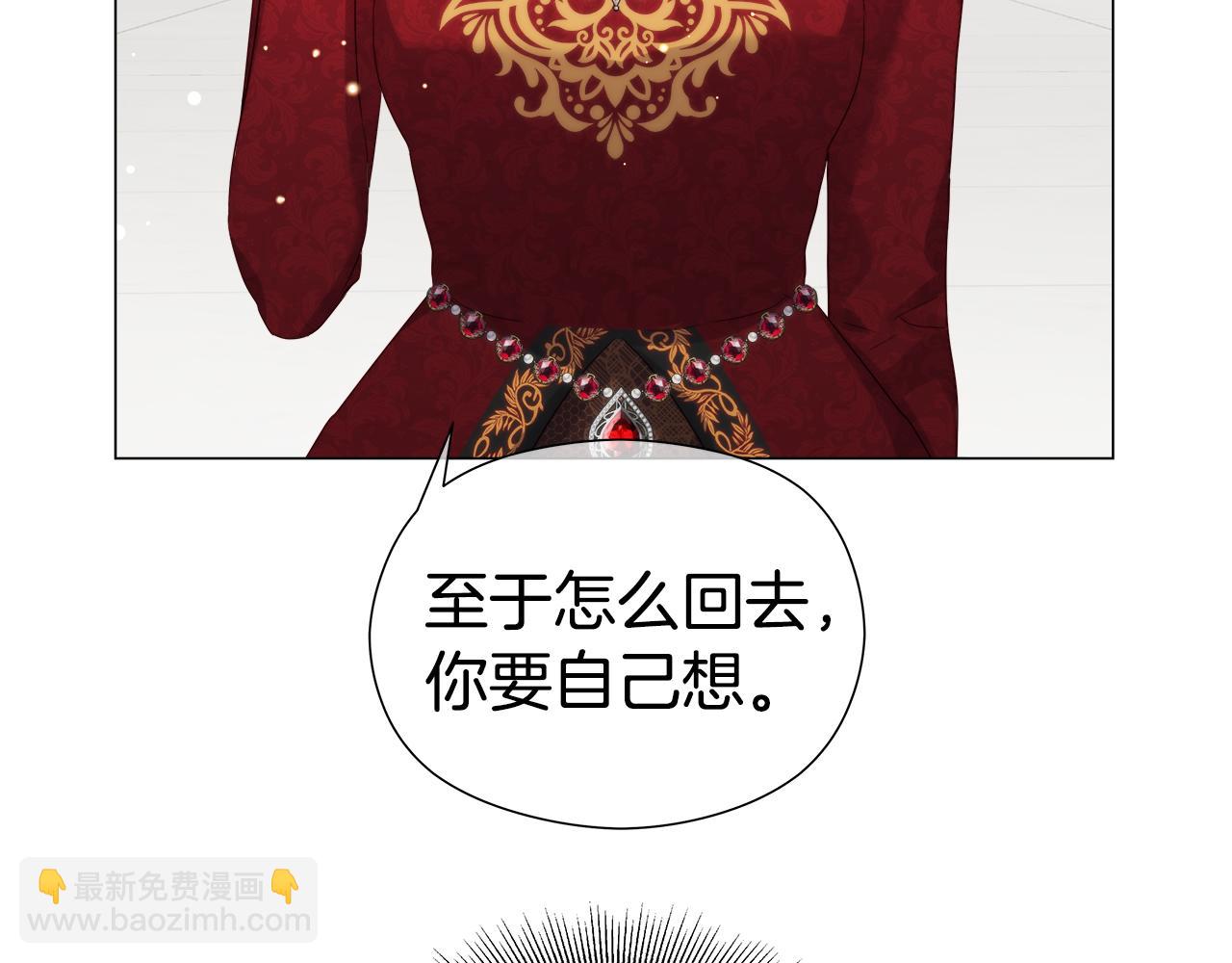《哥哥们只会心疼我》第104话 想见你 第37页