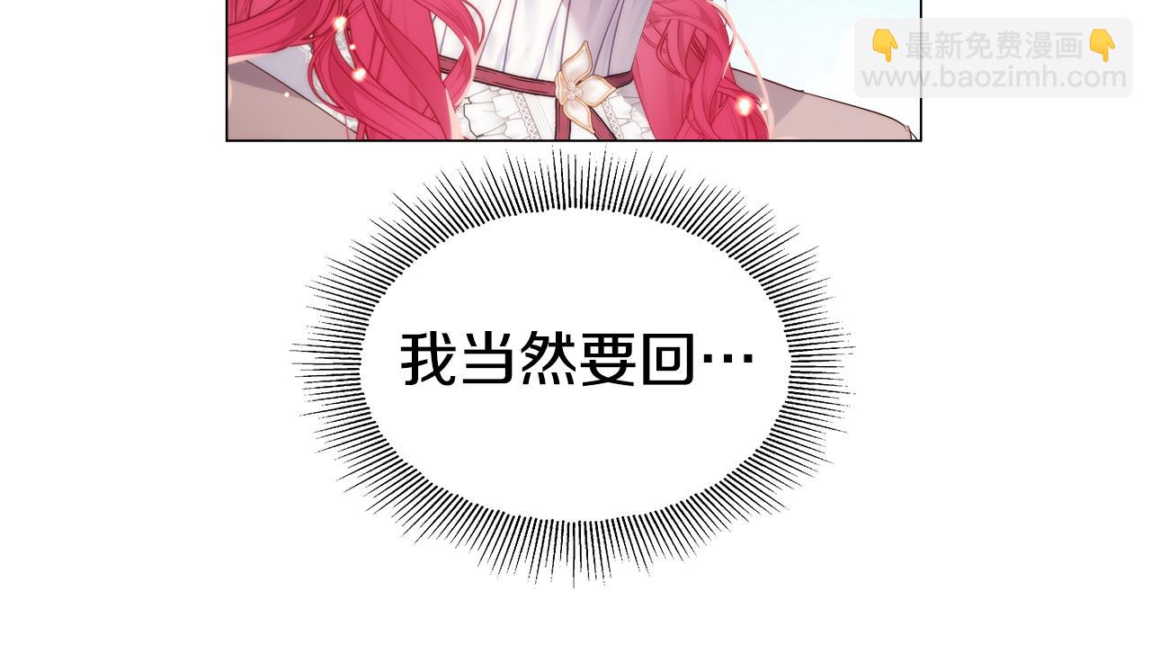 《哥哥们只会心疼我》第104话 想见你 第39页