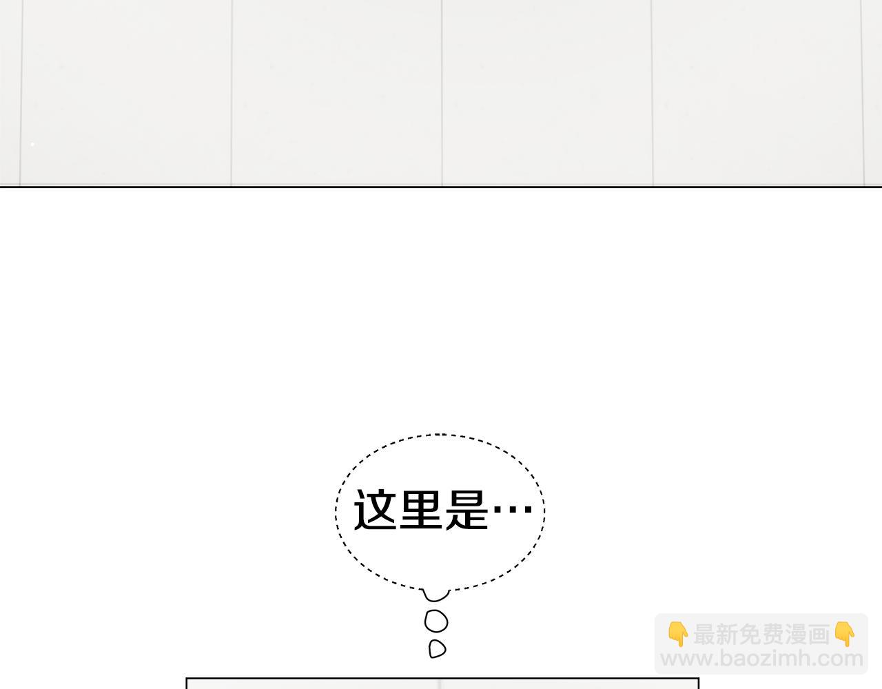 《哥哥们只会心疼我》第104话 想见你 第3页