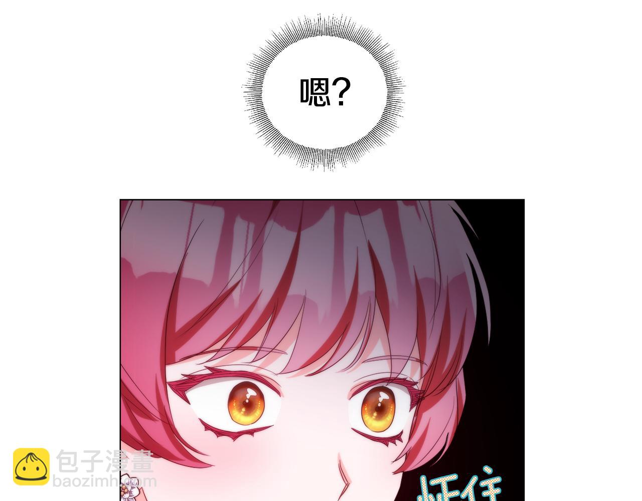 《哥哥们只会心疼我》第104话 想见你 第40页