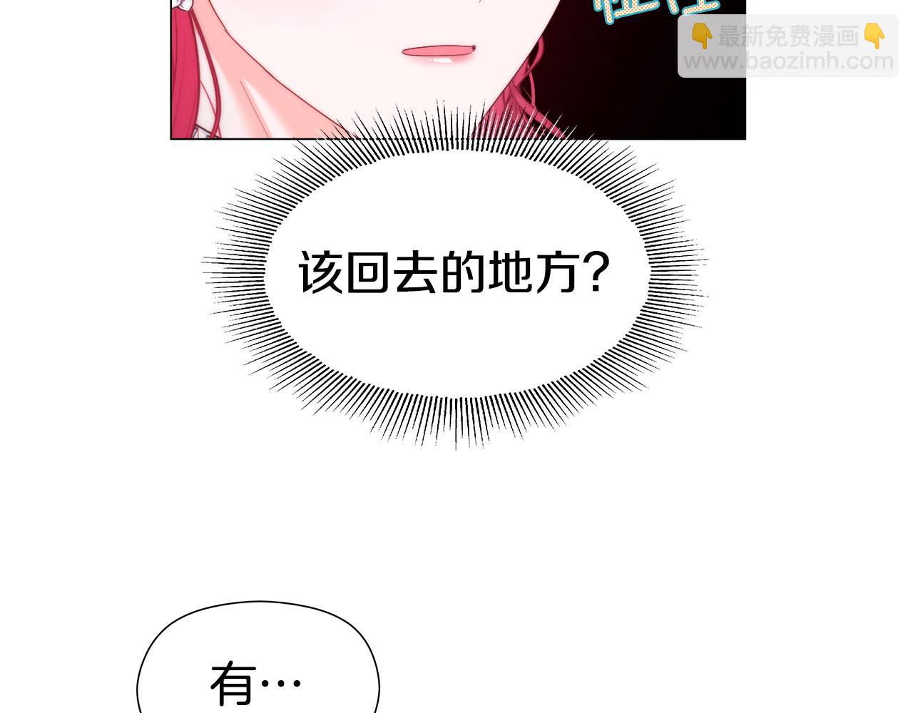 《哥哥们只会心疼我》第104话 想见你 第41页