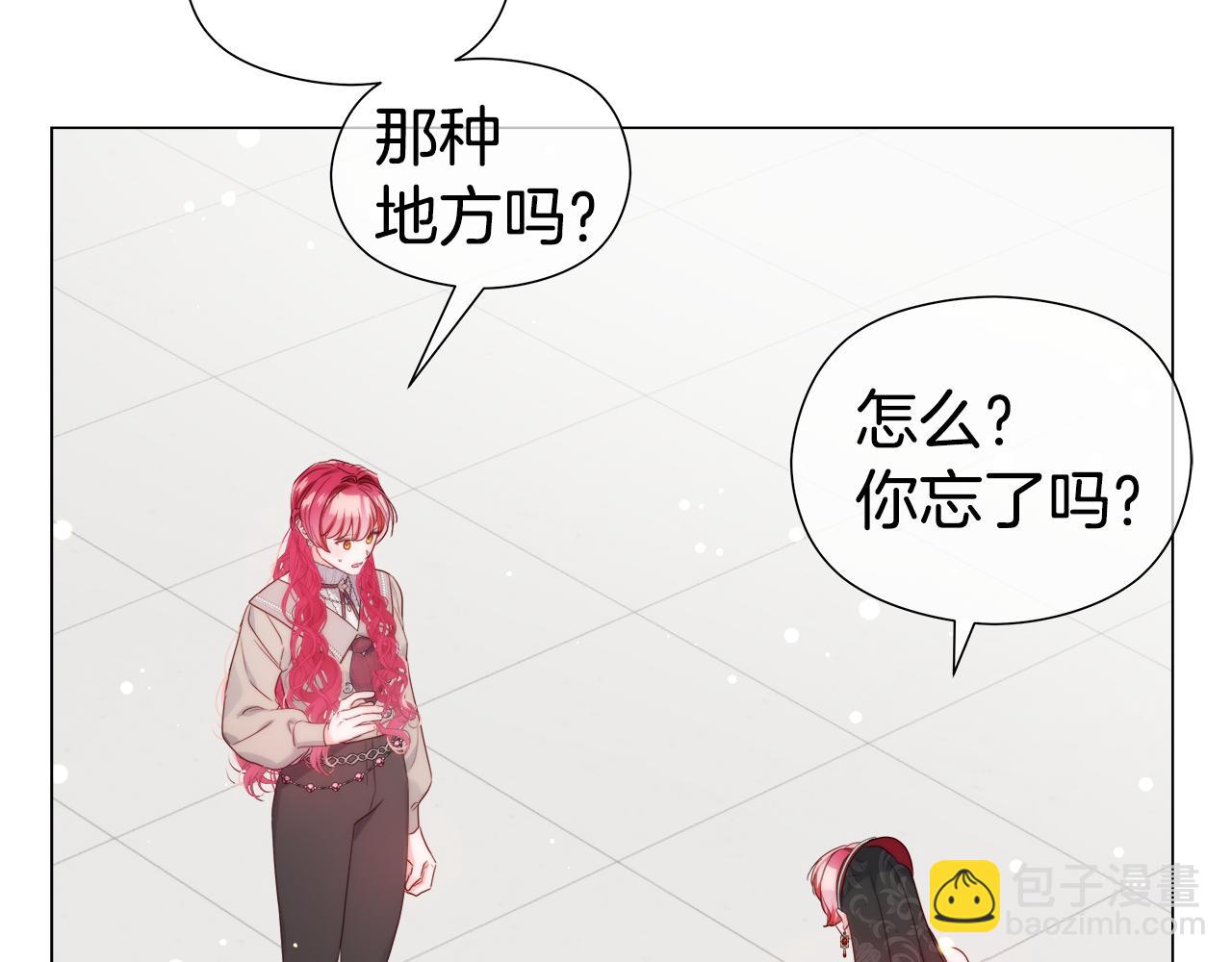 《哥哥们只会心疼我》第104话 想见你 第42页