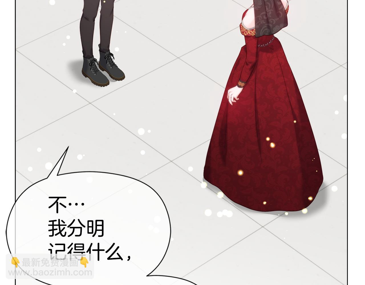 《哥哥们只会心疼我》第104话 想见你 第43页