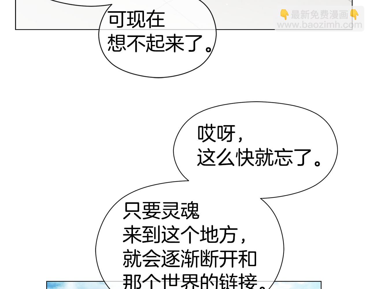 《哥哥们只会心疼我》第104话 想见你 第44页