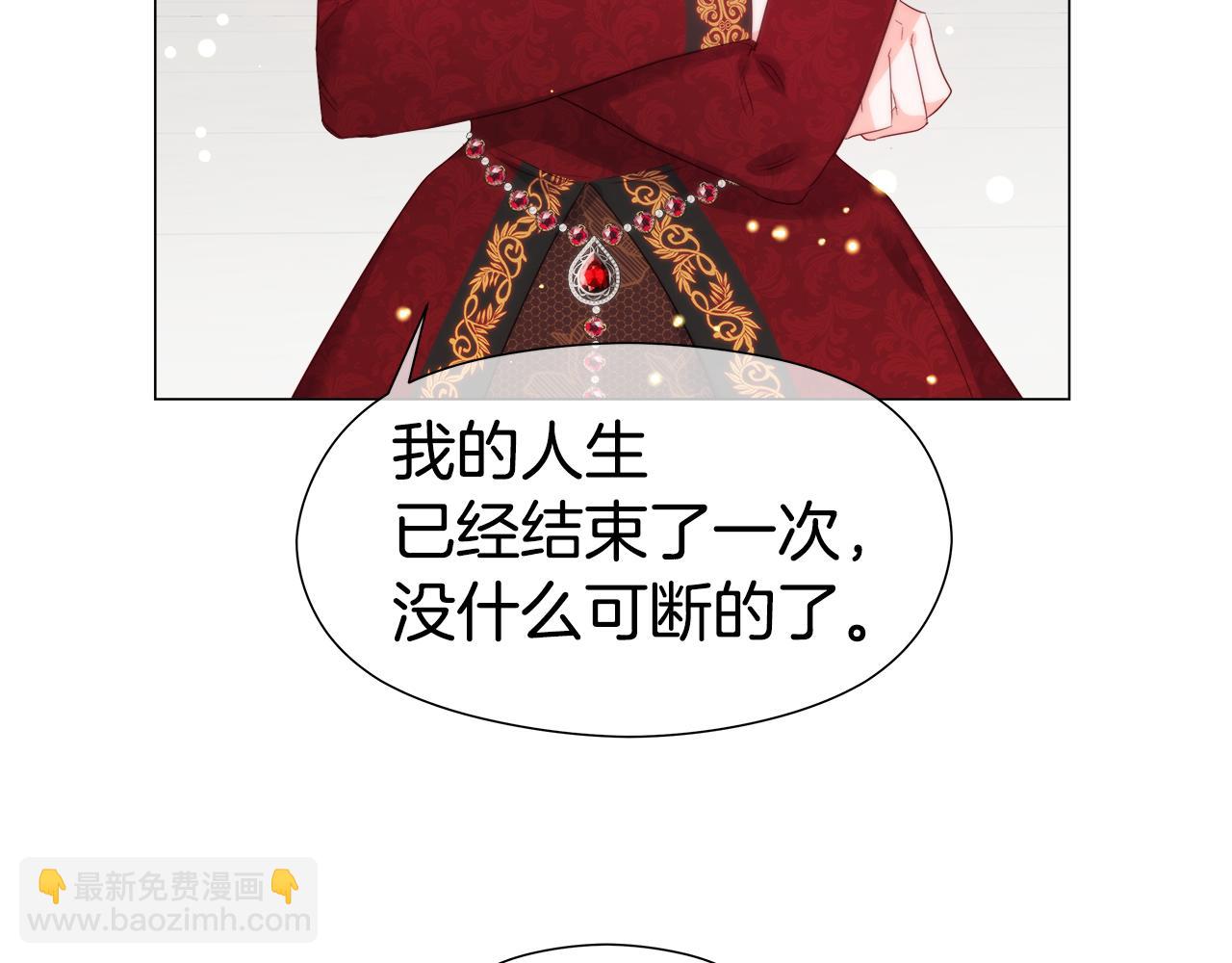 《哥哥们只会心疼我》第104话 想见你 第46页