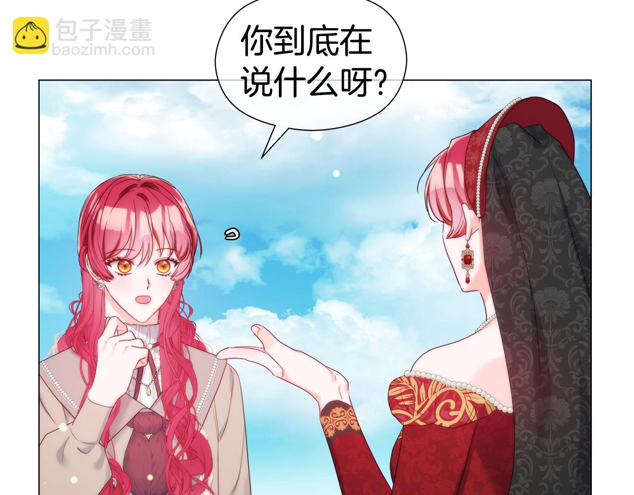 《哥哥们只会心疼我》第104话 想见你 第47页