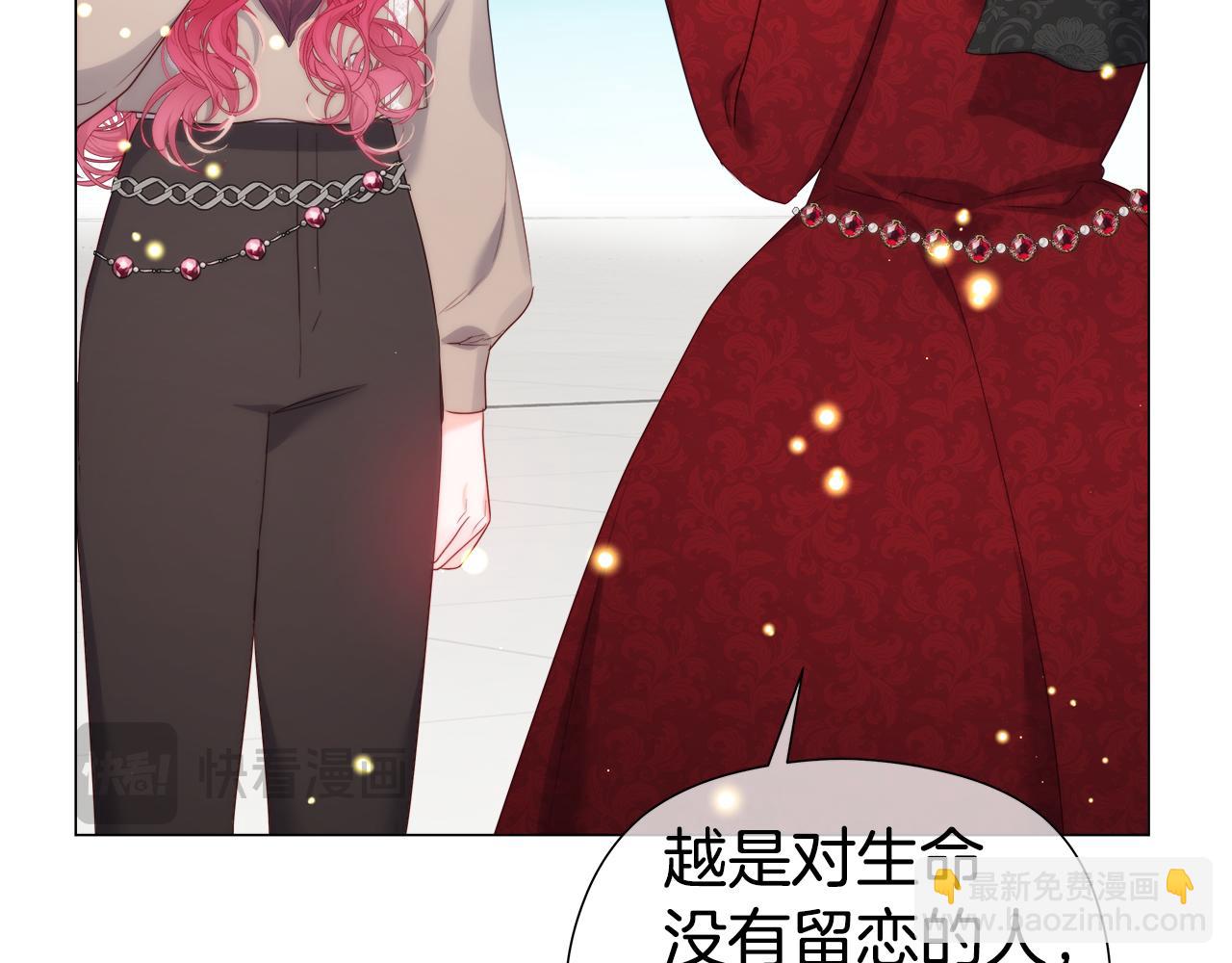 《哥哥们只会心疼我》第104话 想见你 第48页