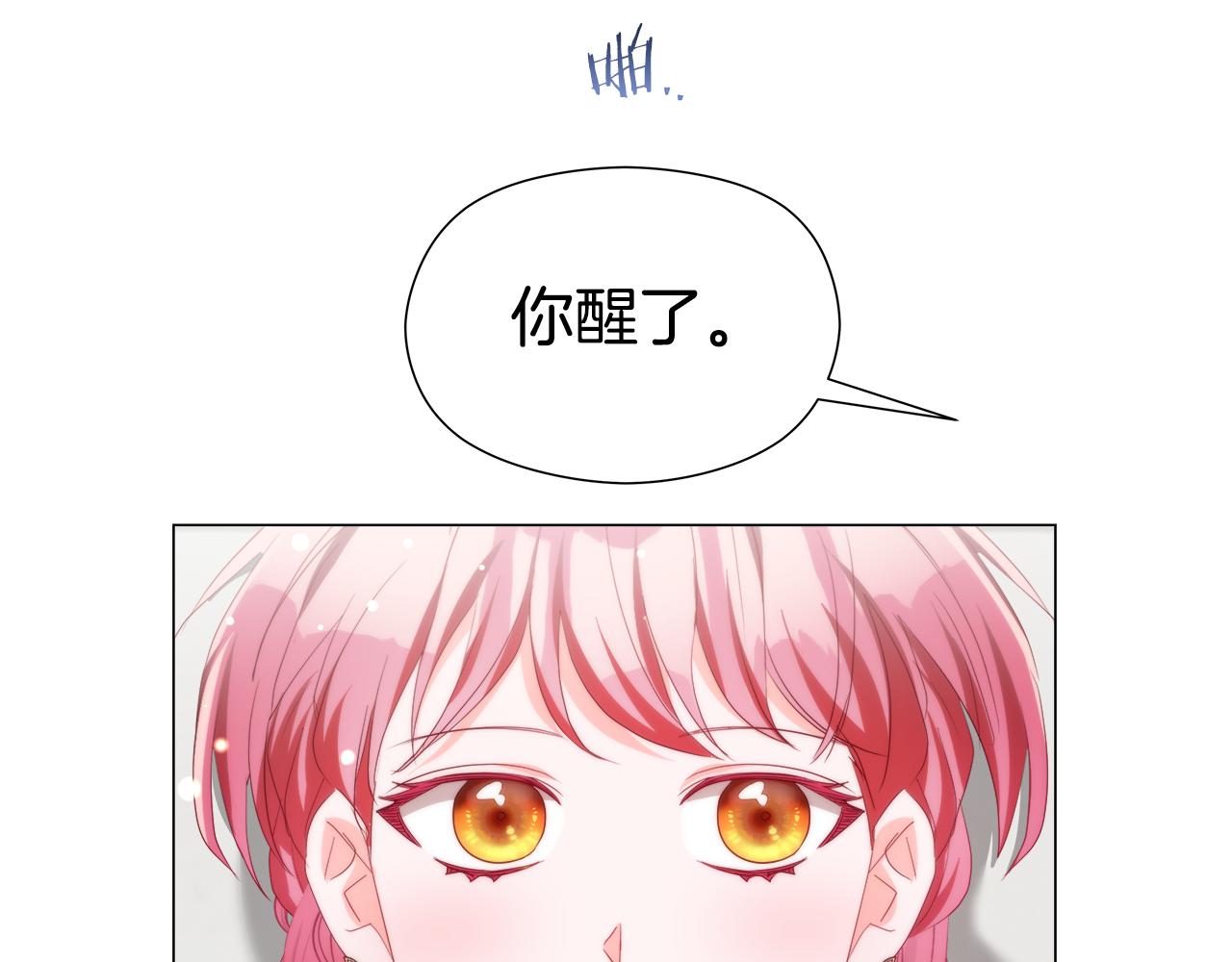 《哥哥们只会心疼我》第104话 想见你 第5页