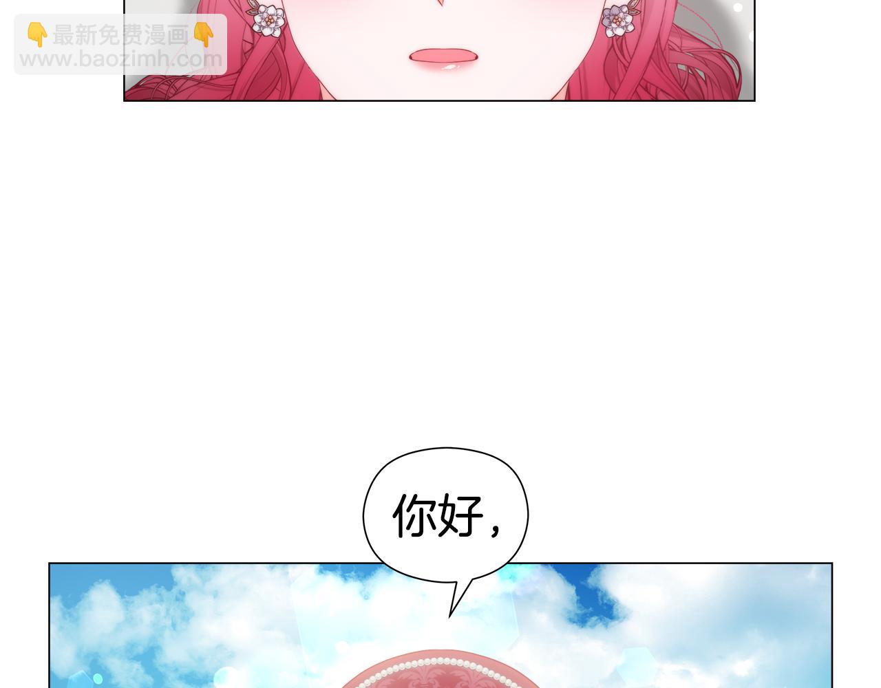 《哥哥们只会心疼我》第104话 想见你 第6页