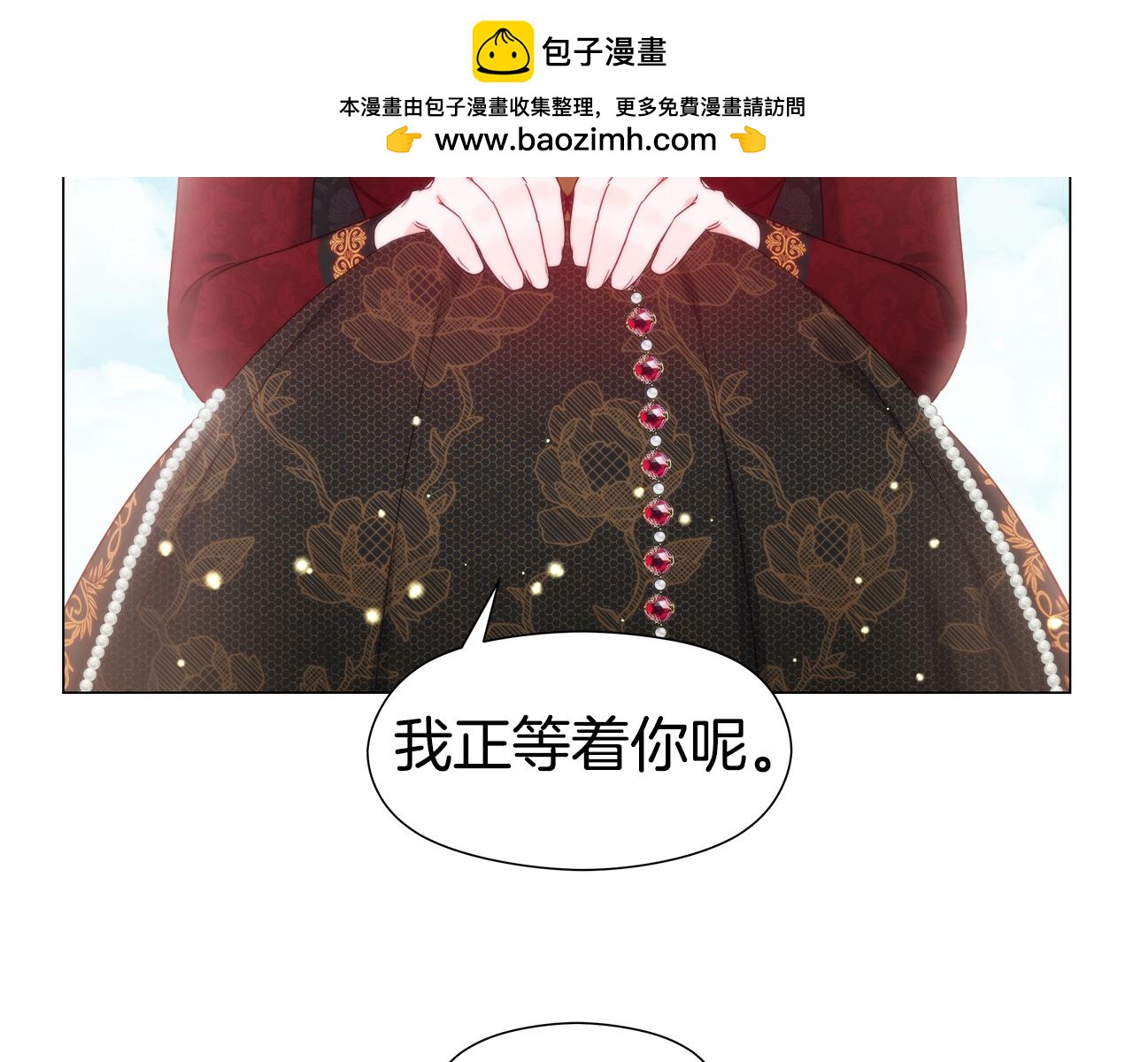 《哥哥们只会心疼我》第104话 想见你 第8页
