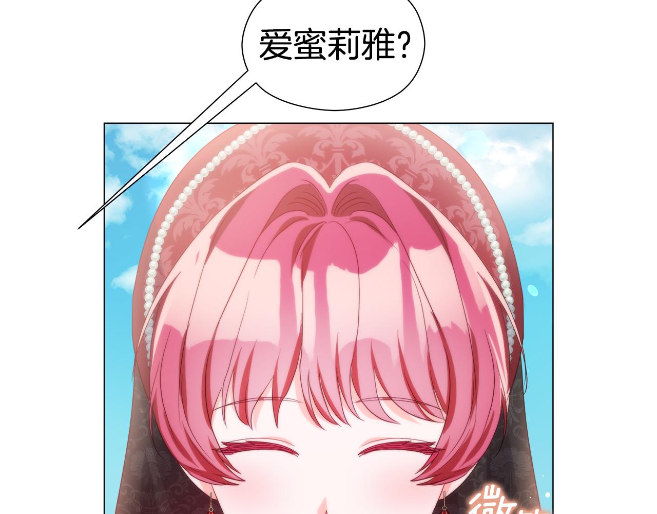 《哥哥们只会心疼我》第104话 想见你 第9页