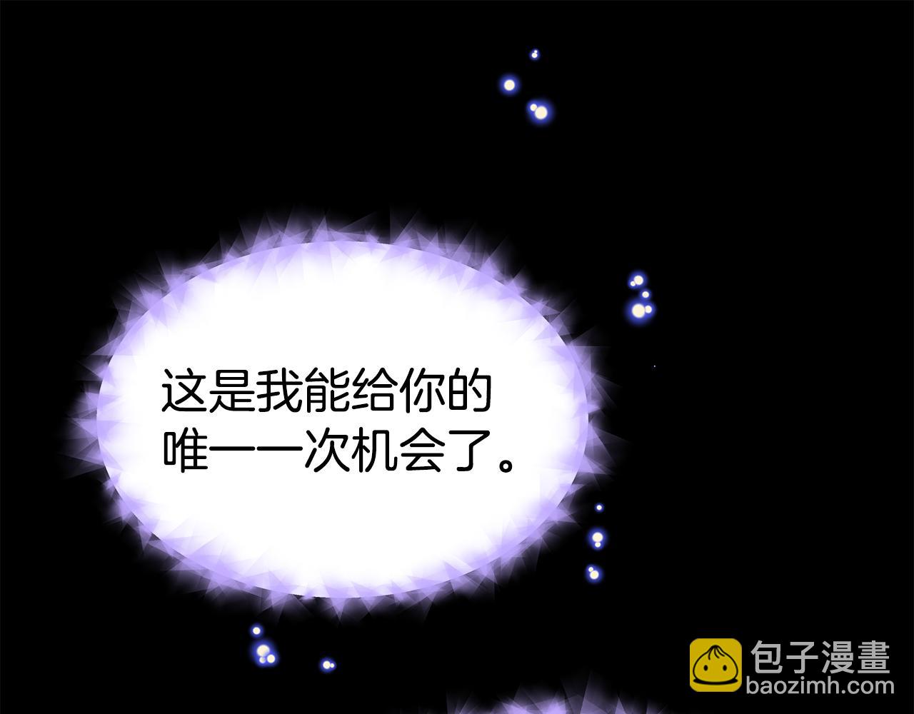 《哥哥们只会心疼我》第102话 死过一次的地方 第13页