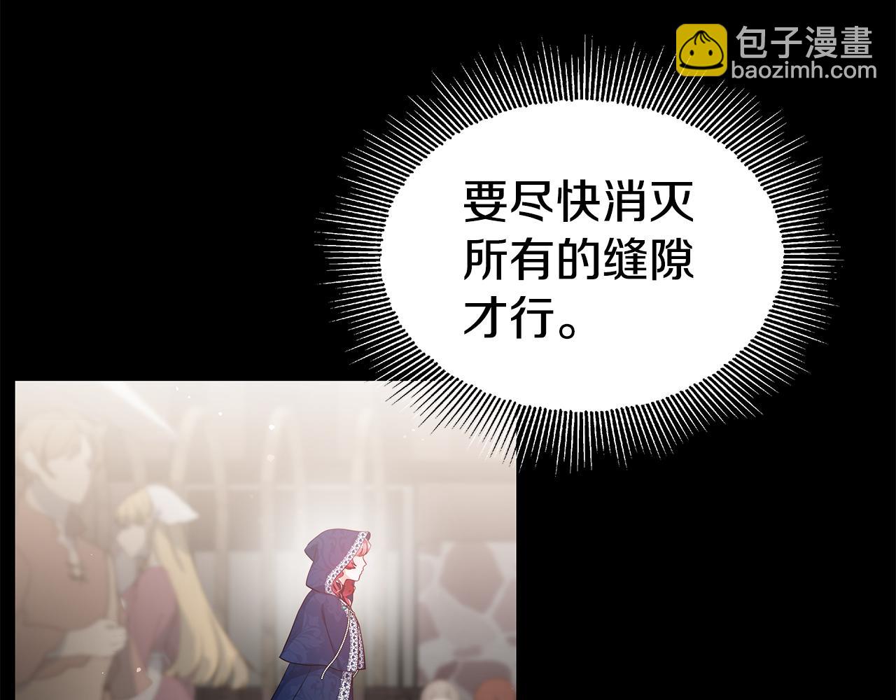 《哥哥们只会心疼我》第102话 死过一次的地方 第19页
