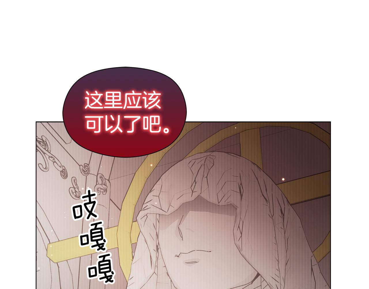 《哥哥们只会心疼我》第102话 死过一次的地方 第1页