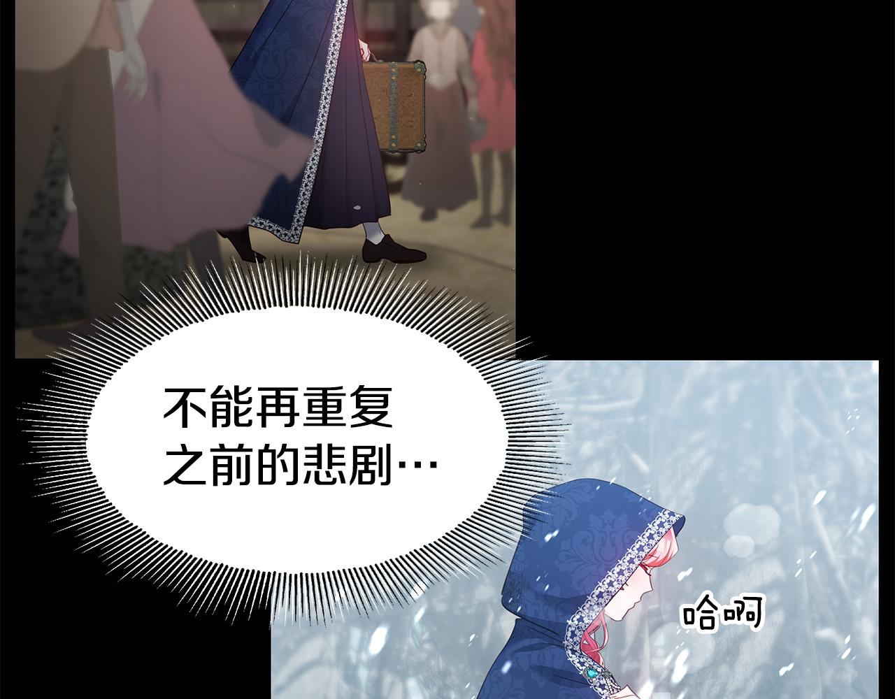 《哥哥们只会心疼我》第102话 死过一次的地方 第20页