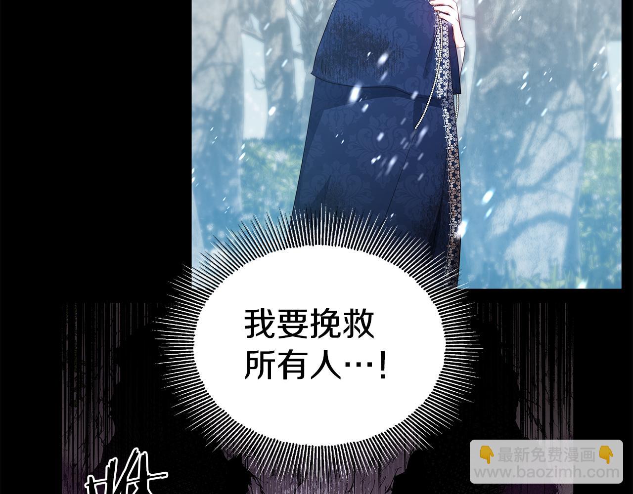 《哥哥们只会心疼我》第102话 死过一次的地方 第21页