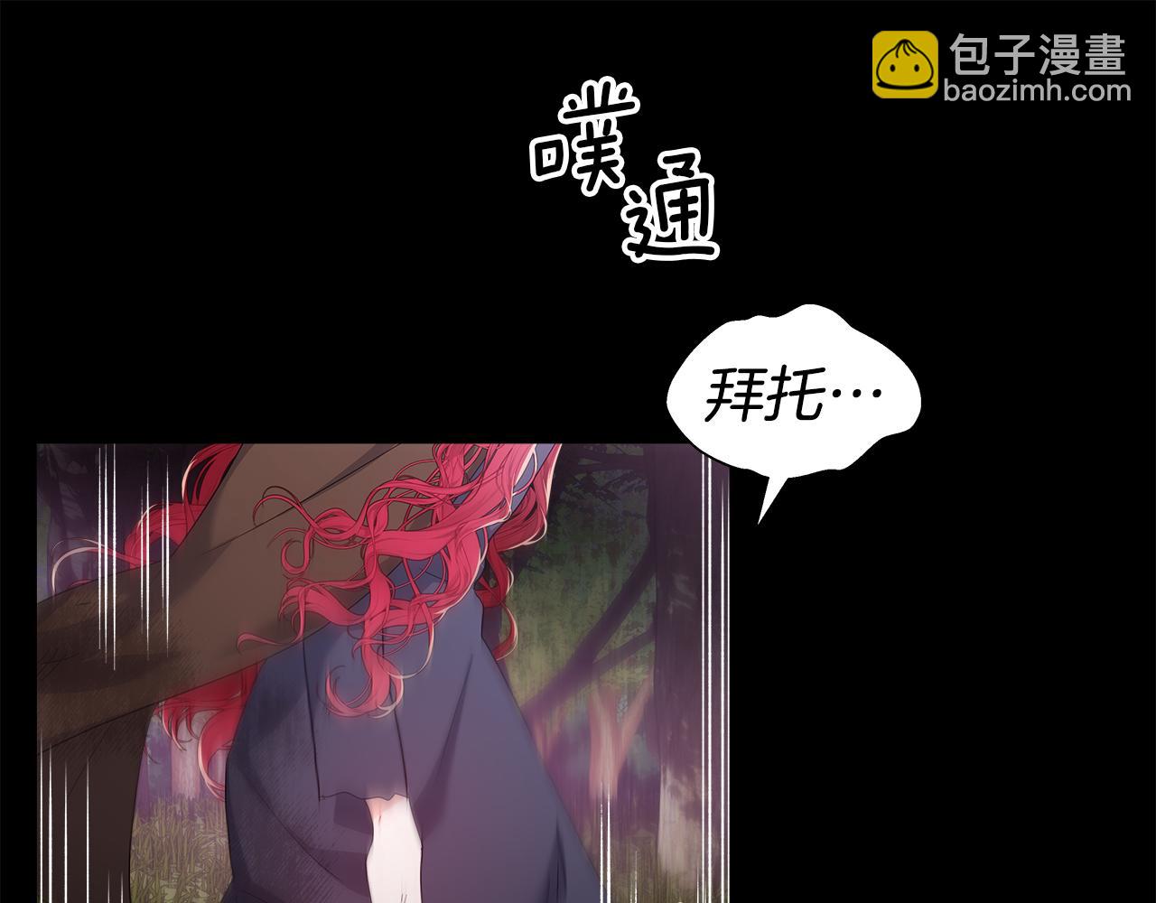 《哥哥们只会心疼我》第102话 死过一次的地方 第29页