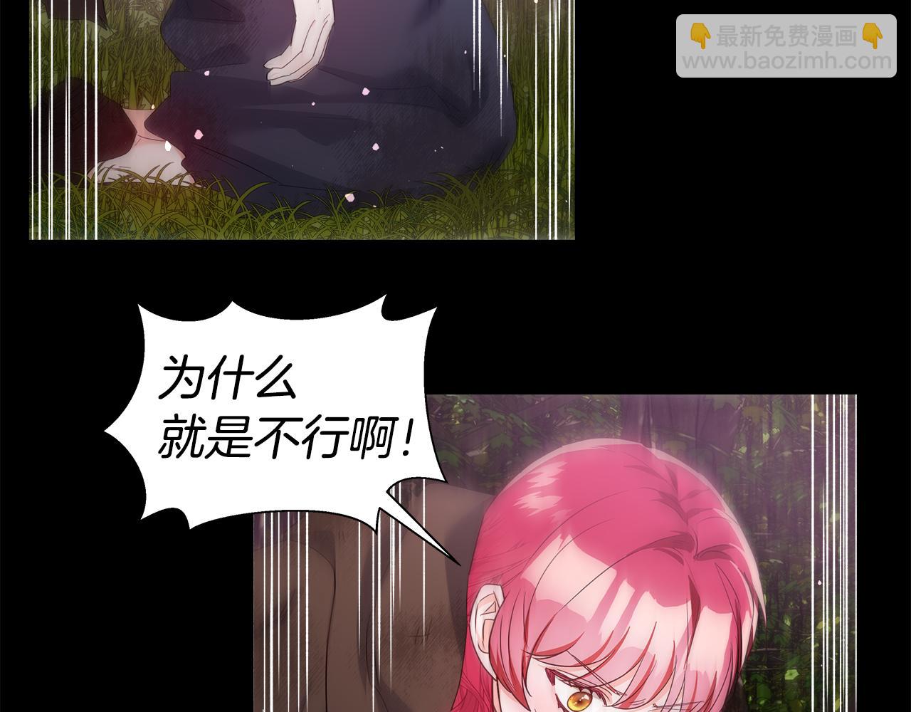 《哥哥们只会心疼我》第102话 死过一次的地方 第30页