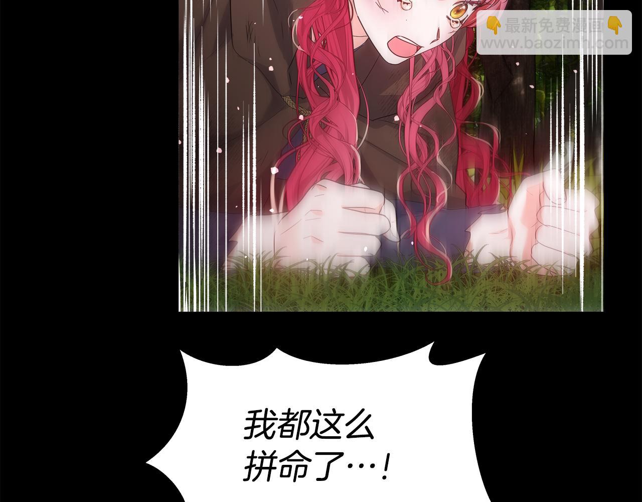 《哥哥们只会心疼我》第102话 死过一次的地方 第31页