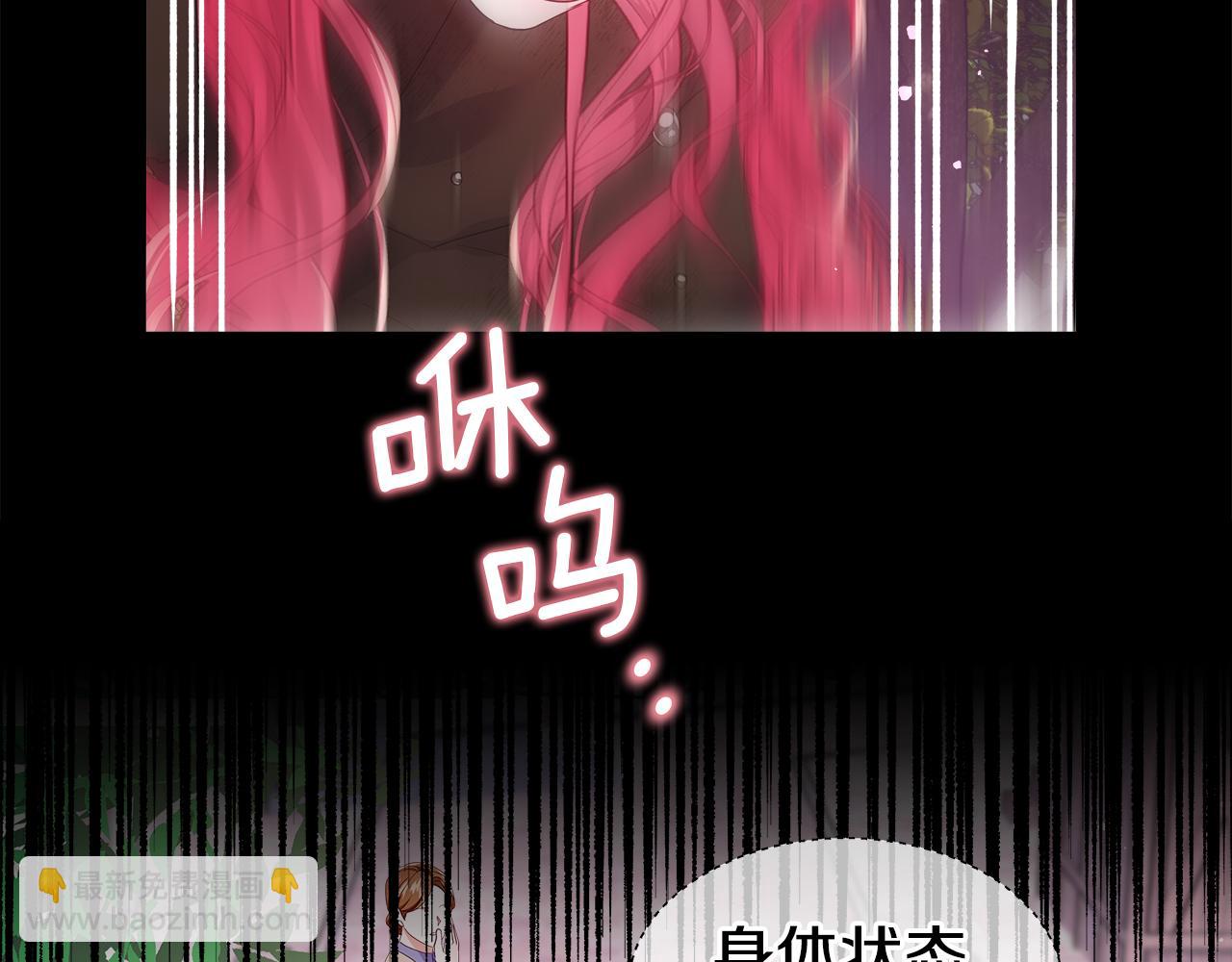 《哥哥们只会心疼我》第102话 死过一次的地方 第33页
