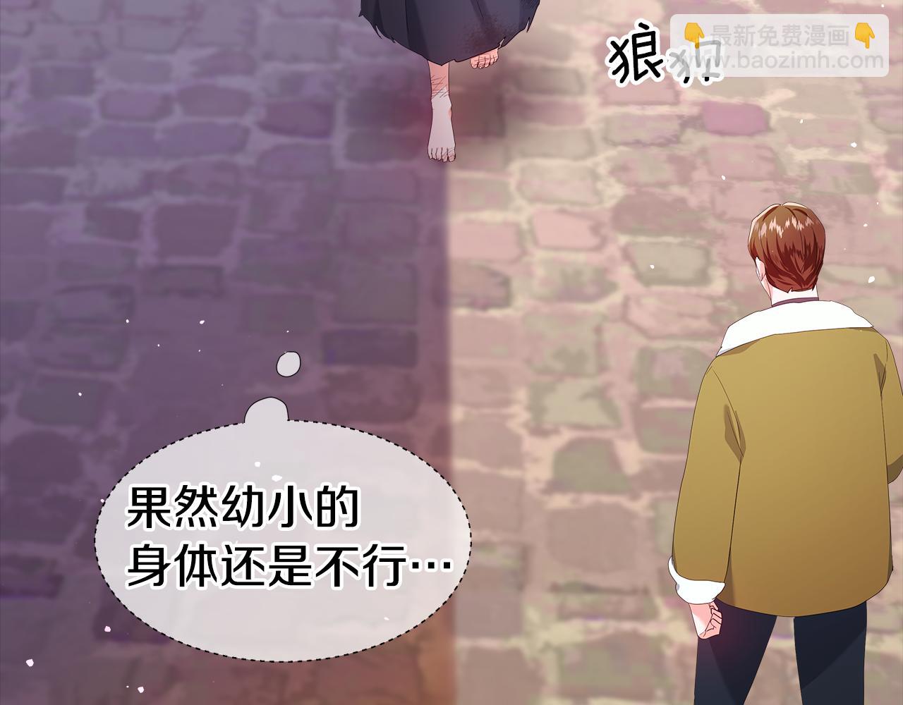《哥哥们只会心疼我》第102话 死过一次的地方 第35页