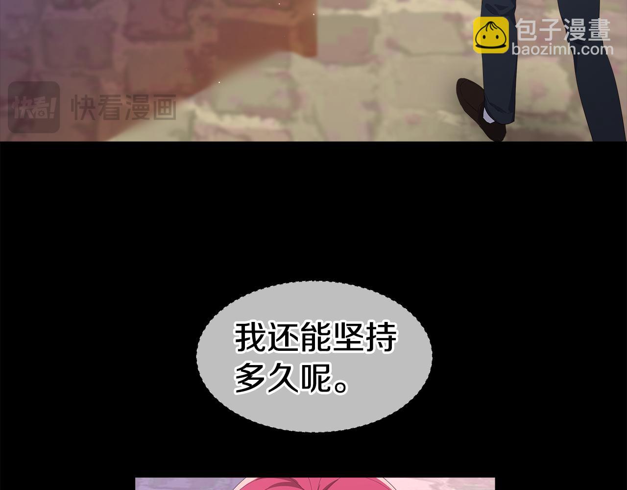 《哥哥们只会心疼我》第102话 死过一次的地方 第36页