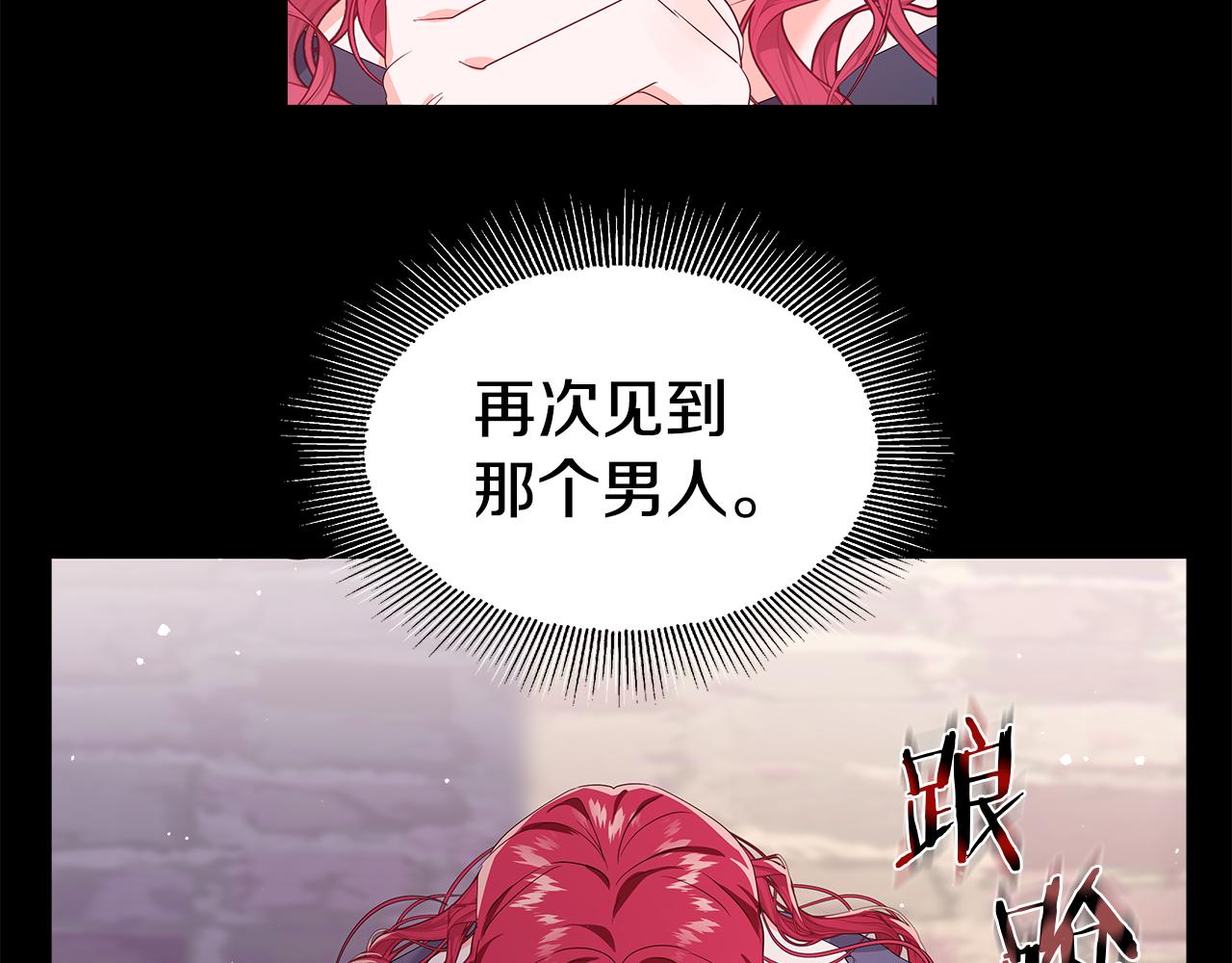 《哥哥们只会心疼我》第102话 死过一次的地方 第39页