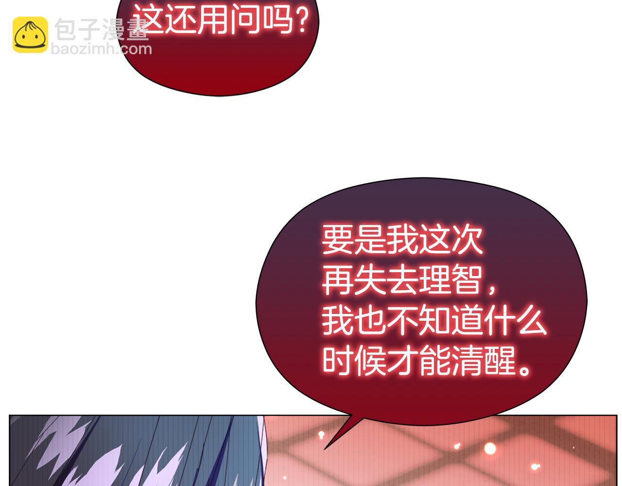 《哥哥们只会心疼我》第102话 死过一次的地方 第3页