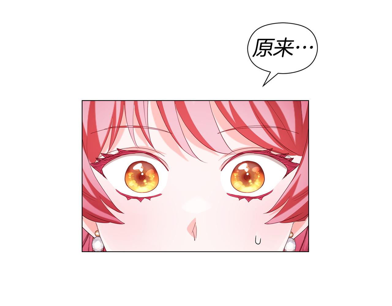 《哥哥们只会心疼我》第102话 死过一次的地方 第45页