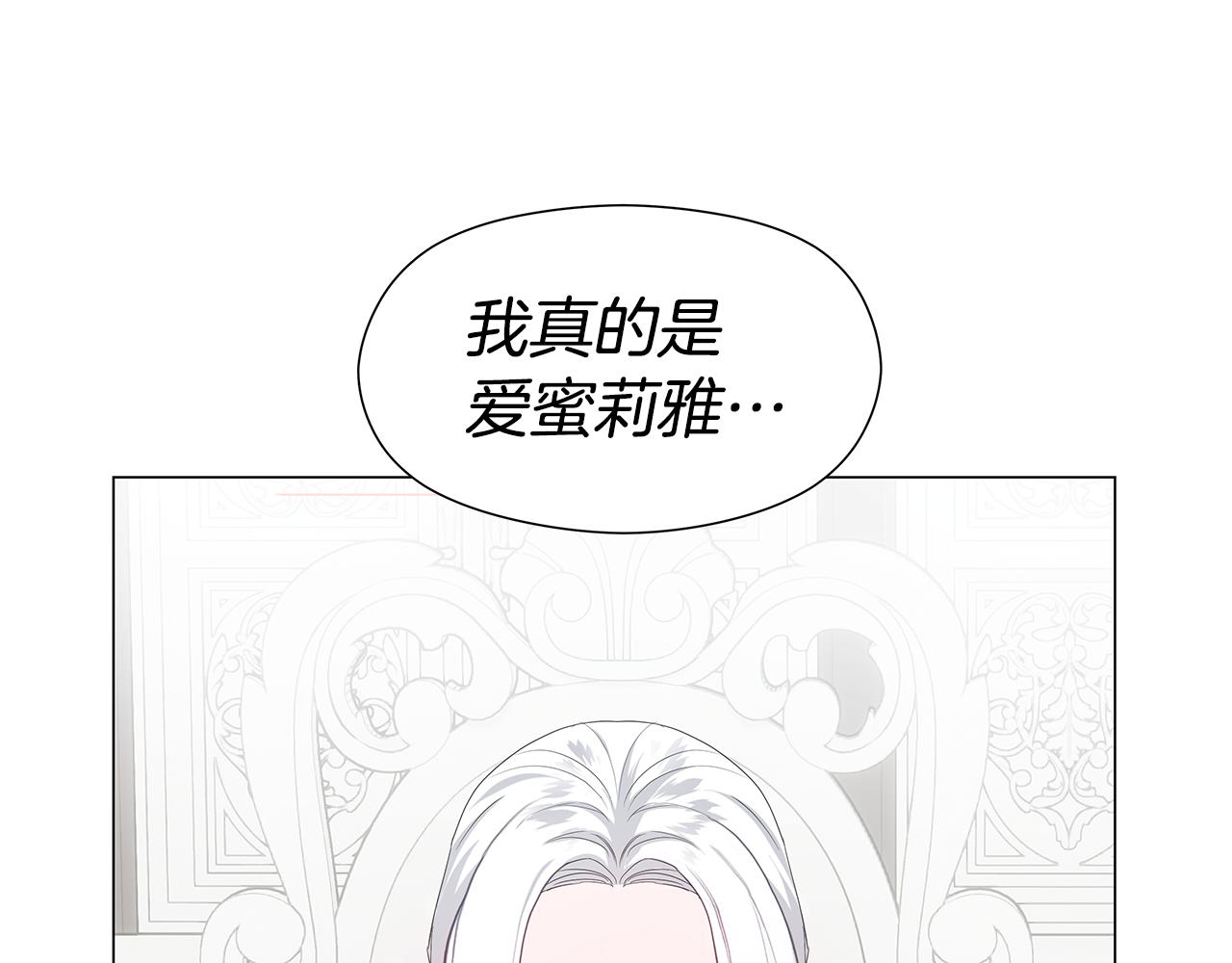 《哥哥们只会心疼我》第102话 死过一次的地方 第46页