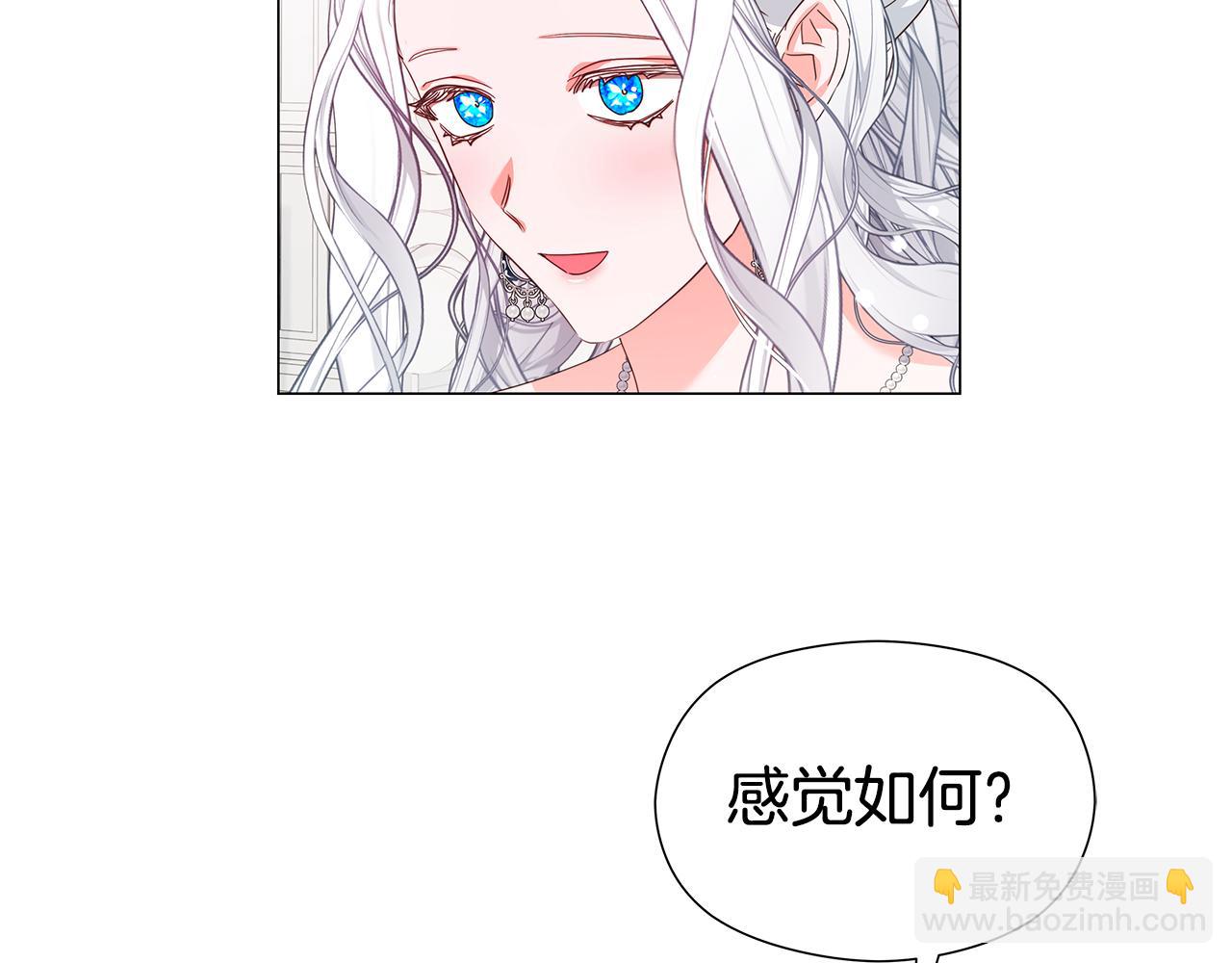 《哥哥们只会心疼我》第102话 死过一次的地方 第49页