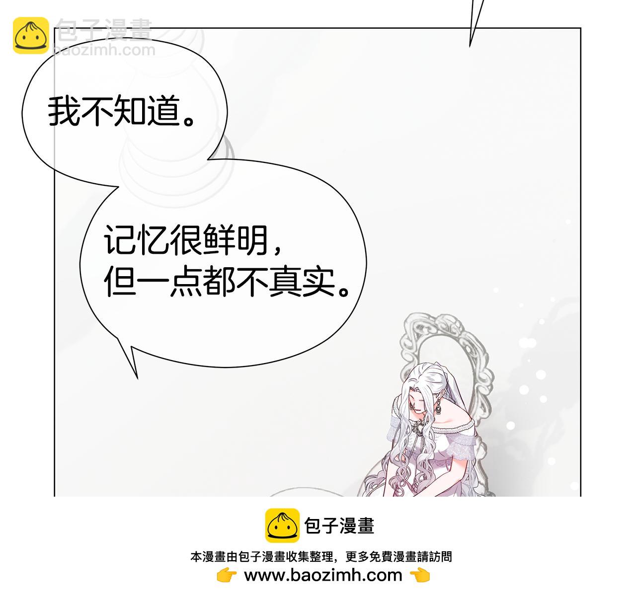 《哥哥们只会心疼我》第102话 死过一次的地方 第50页