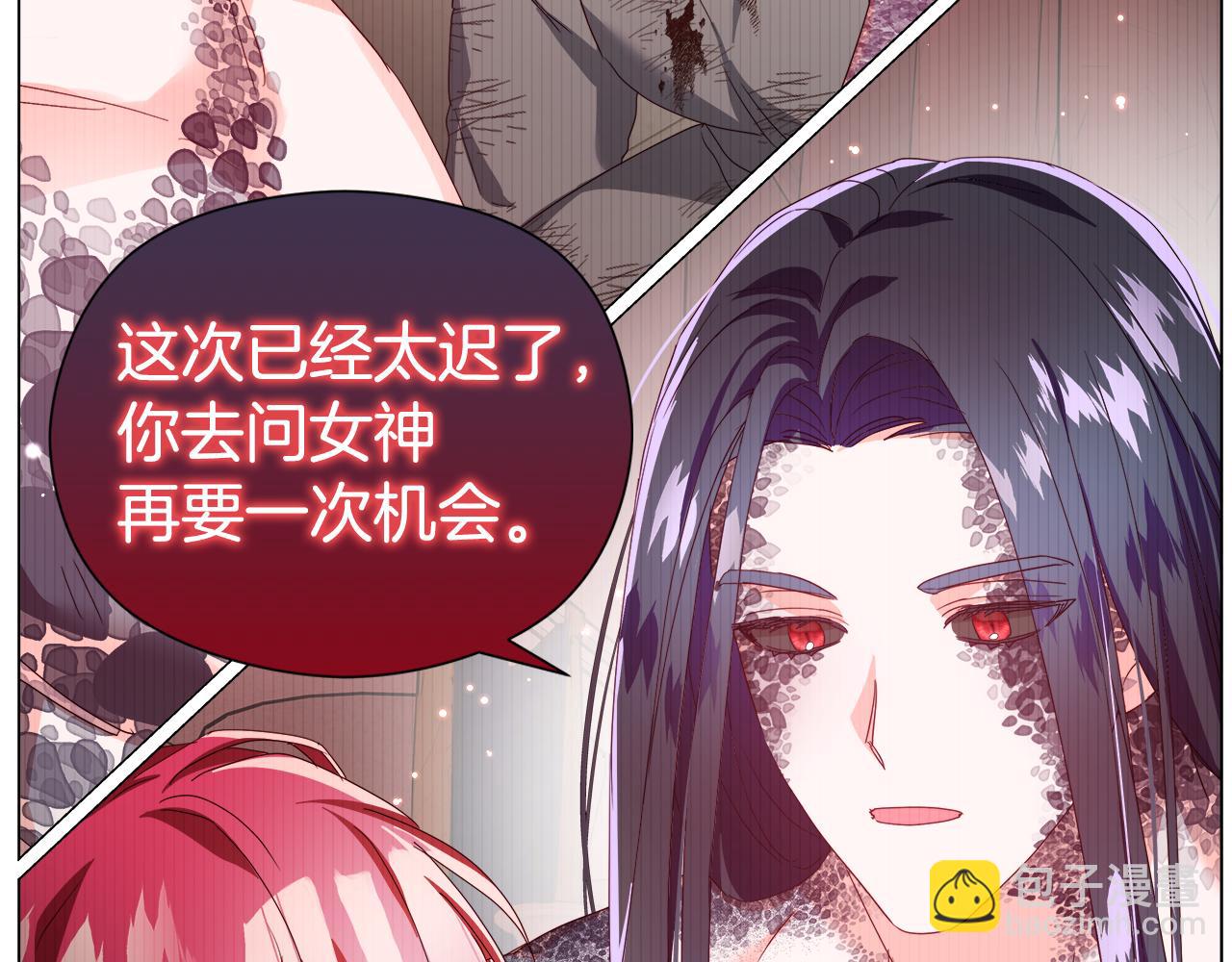 《哥哥们只会心疼我》第102话 死过一次的地方 第5页
