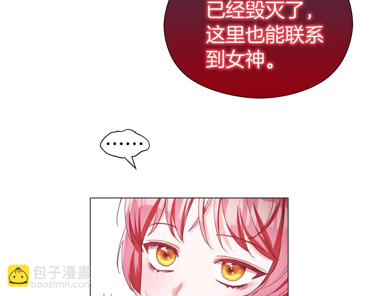 《哥哥们只会心疼我》第102话 死过一次的地方 第7页
