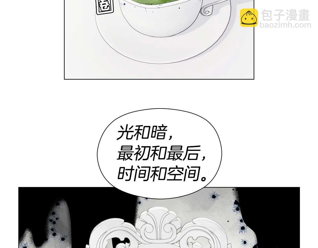 《哥哥们只会心疼我》第101话 来世换你来救我 第10页