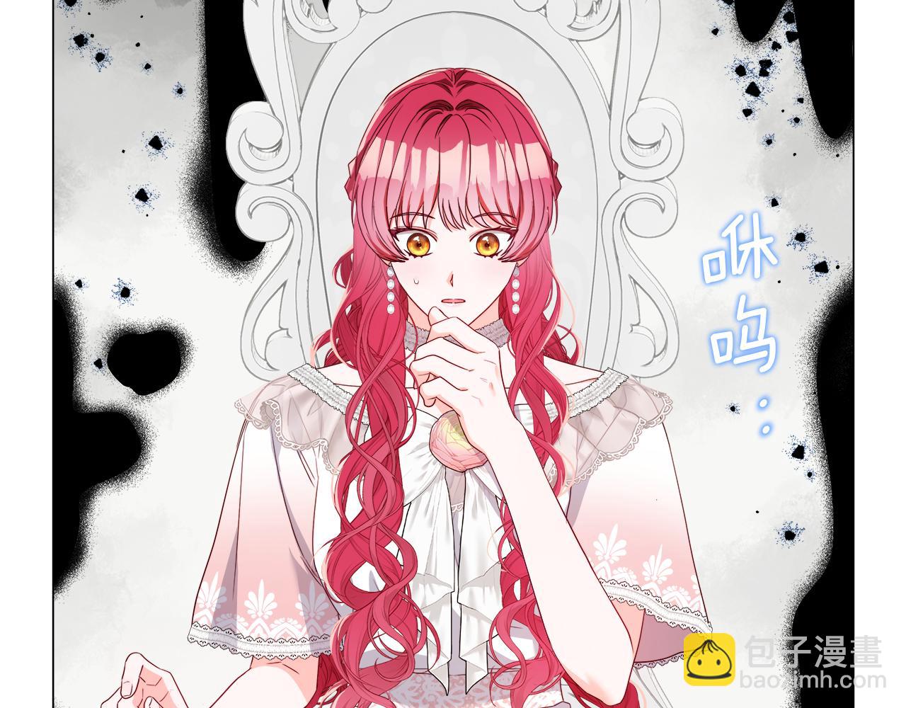 《哥哥们只会心疼我》第101话 来世换你来救我 第11页
