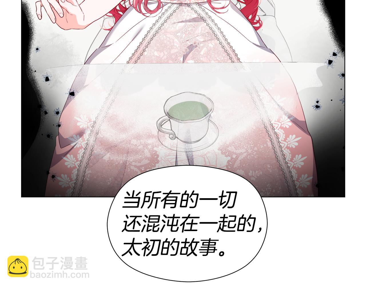 《哥哥们只会心疼我》第101话 来世换你来救我 第12页