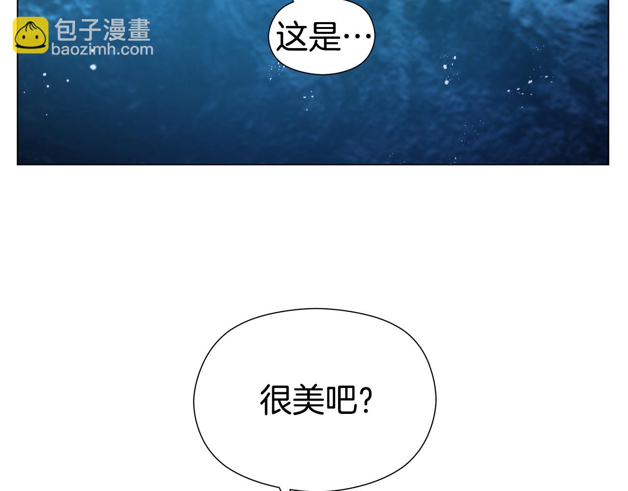 《哥哥们只会心疼我》第101话 来世换你来救我 第15页