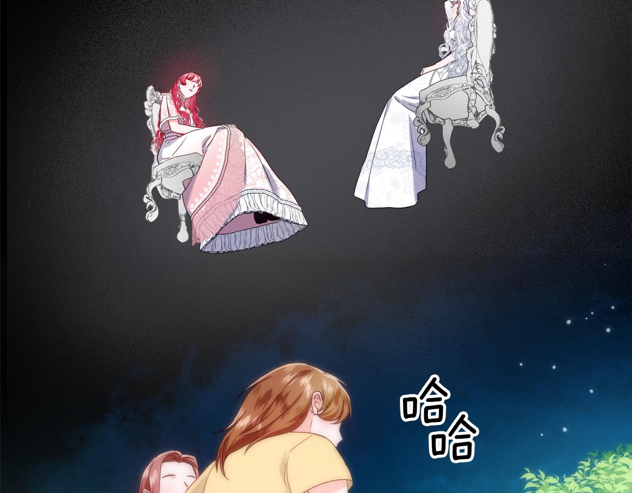 《哥哥们只会心疼我》第101话 来世换你来救我 第19页
